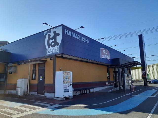はま寿司 新狭山店：650m