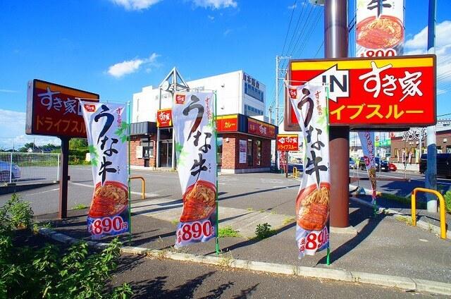 すき家 16号狭山上奥富店：600m