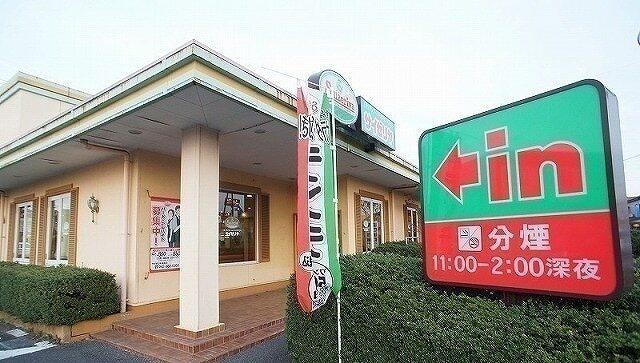 サイゼリヤ 飯能店：750m