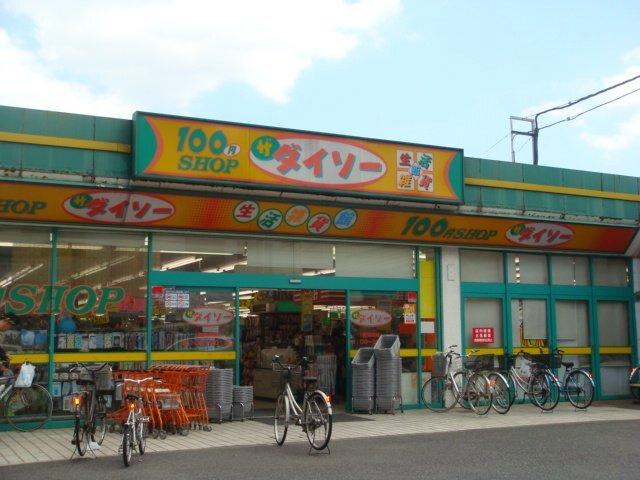 ザ・ダイソー川越新宿店：1400m