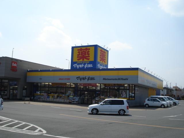 マツモトキヨシドラッグストア入間野田店：203m