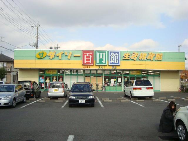 ザ・ダイソーコピオ飯能新光店：1856m