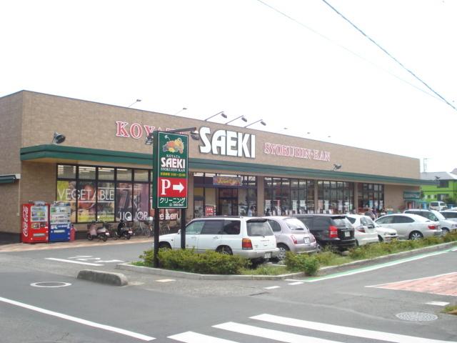 さえき小谷田食品館：2998m