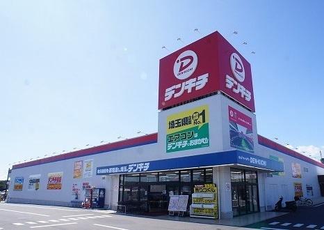 デンキチ飯能店：850m