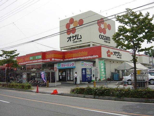 スーパーオザム東狭山ヶ丘店：293m