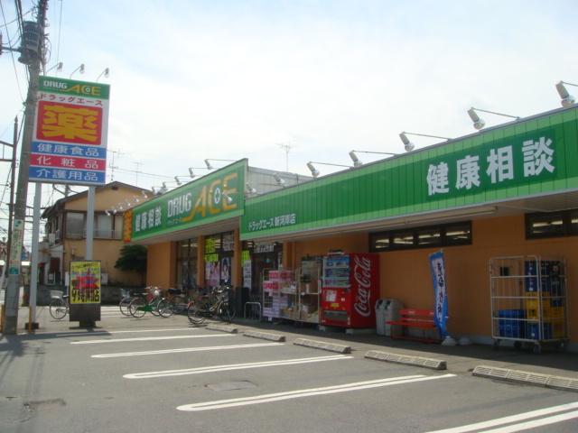 ドラッグ・エース岸町南店：632m