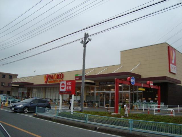 ヤオコー川越新宿店：1239m