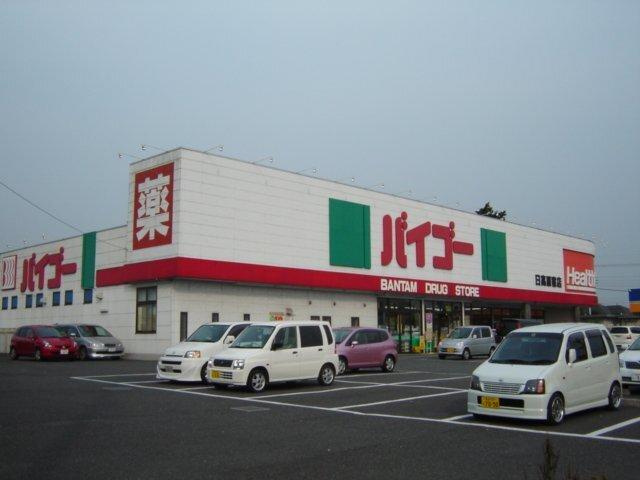 ドラッグセイムス日高原宿店：572m