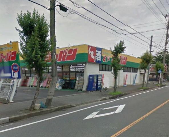 ジャパン坂戸店：347m