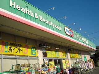 ドラッグセイムス坂戸中富店：1173m