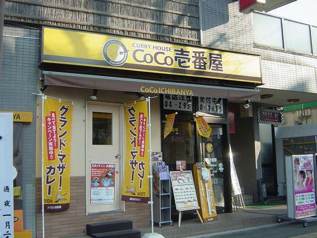 ココ壱番屋：240m