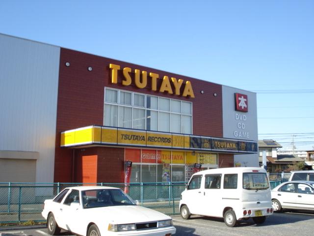 TSUTAYA狭山店：1600m