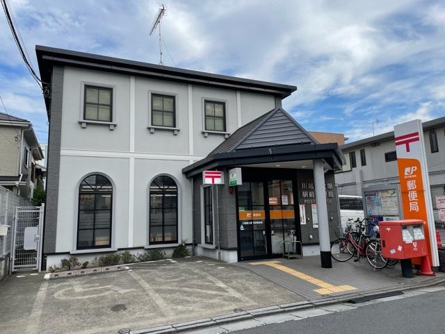 川越南大塚駅前郵便局：1500m