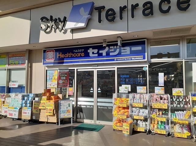 ココカラファイン ヘルスケアセ：800m
