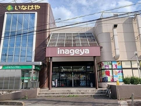 いなげや毛呂店：400m