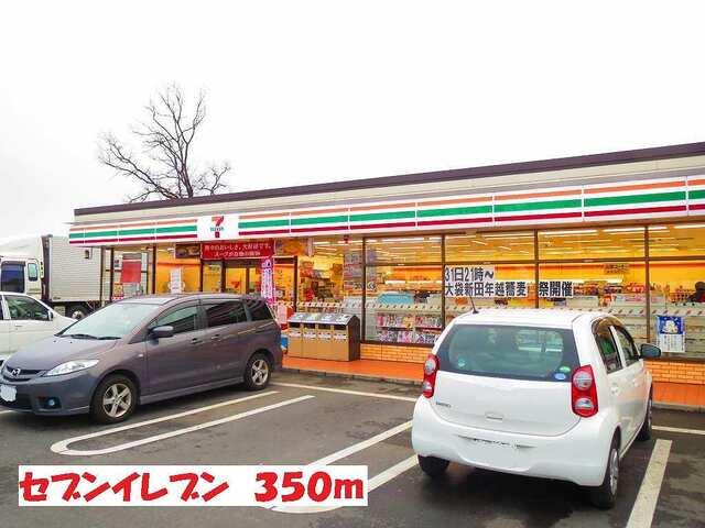 セブンイレブン：350m