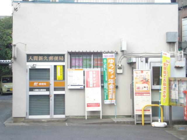 郵便局：303m