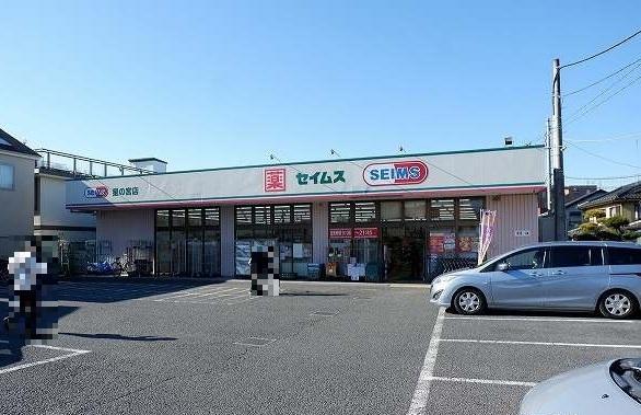 ドラッグセイムス星の宮店：1400m