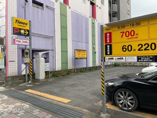 タイムズパーキング：450m