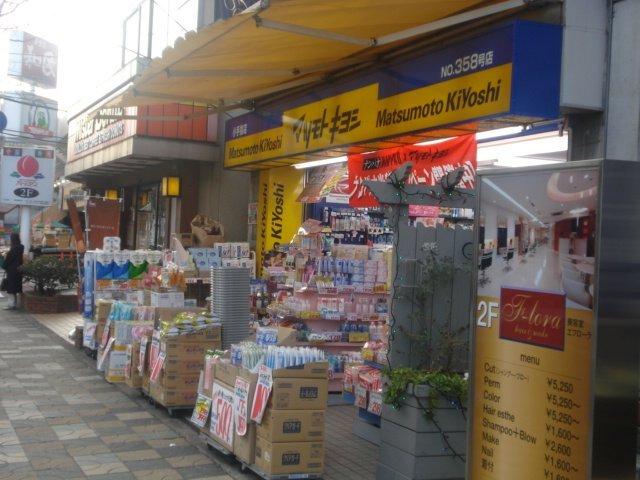 マツモトキヨシ小手指店：1032m