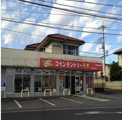 コインランドリーデポ：750m