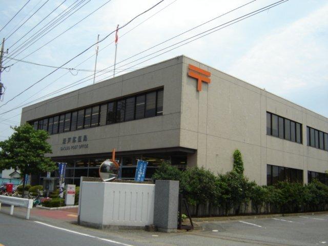 坂戸郵便局：711m