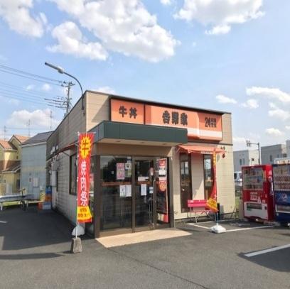 吉野家：300m