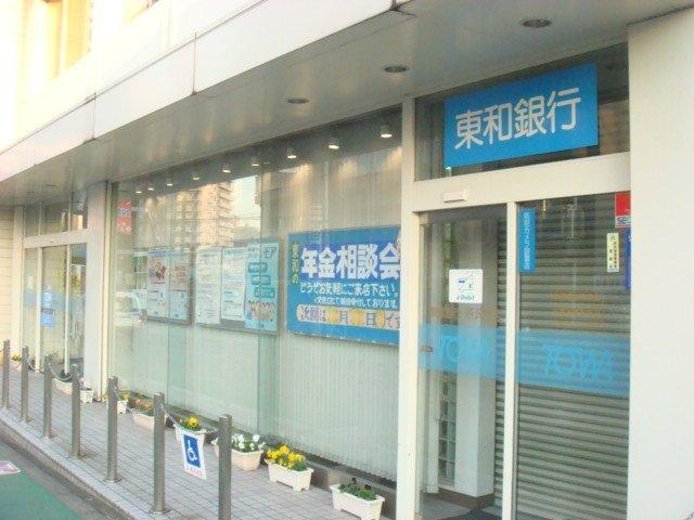東和銀行所沢支店：1594m