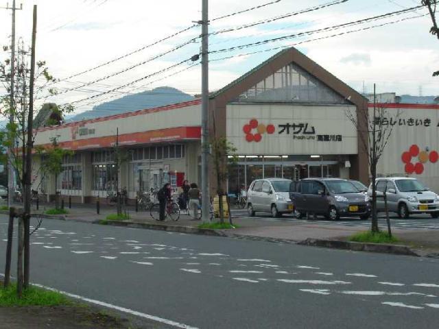 スーパーオザム高麗川店：301m