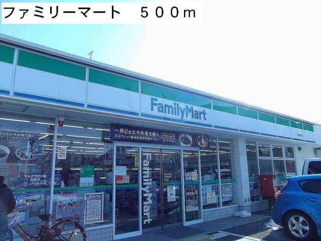 ファミリーマート：500m