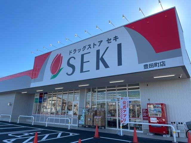 ドラッグストアセキ：300m