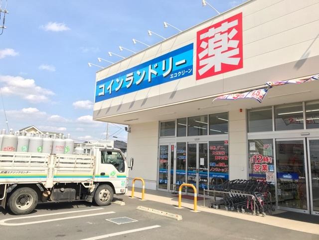 コインランドリーエコクリーン：240m