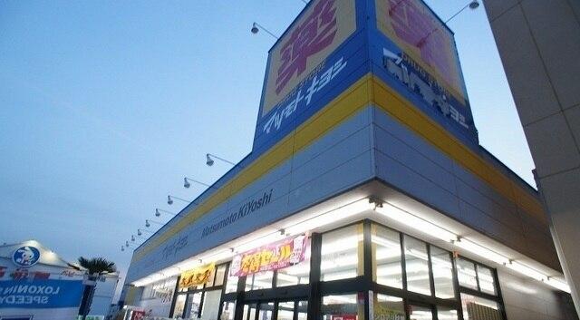 マツモトキヨシ：750m