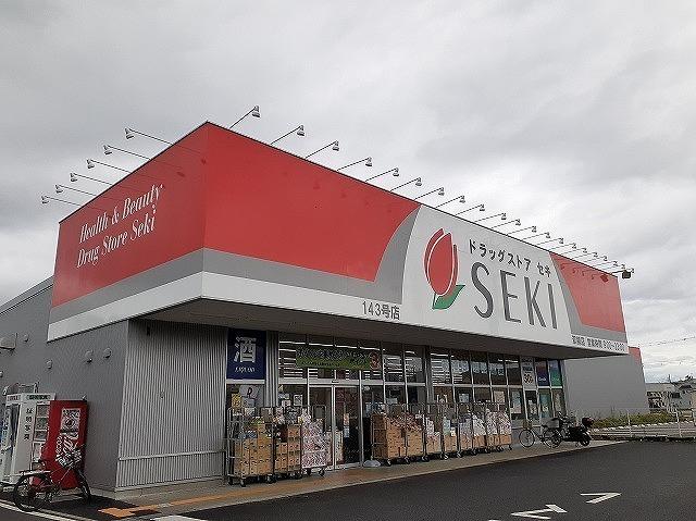 ドラッグストアセキ 双柳店：750m