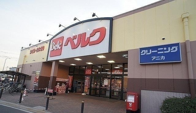 ベルク 飯能緑町店：750m
