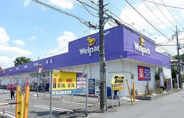 ウエルパーク秋津駅前店：750m