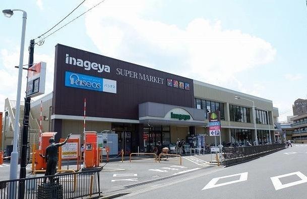 いなげや秋津駅前店：850m