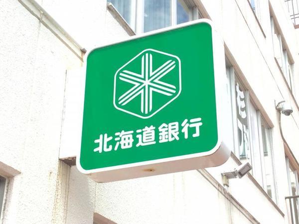 北海道銀行南一条支店：707m