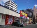 サツドラ豊平3条店：767m