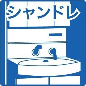 シティーハウス15 その他