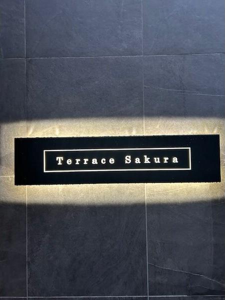 Terrace Sakura(テラスサクラ) その他部屋・スペース