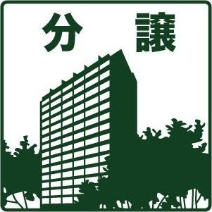シーアイマンション円山E棟 その他