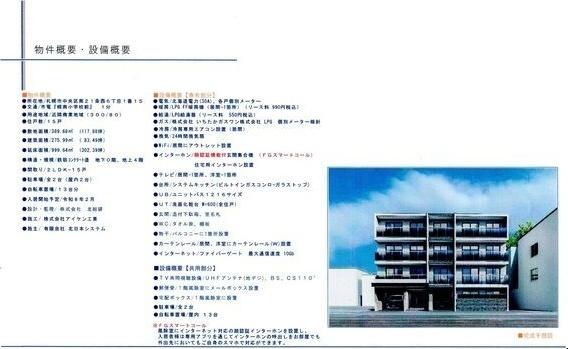 ラディア山鼻 その他部屋・スペース