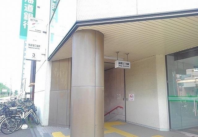 南郷18丁目駅：1600m