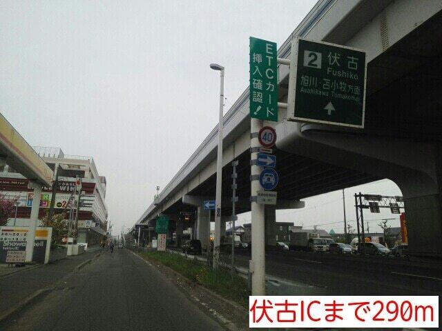 伏古IC：290m