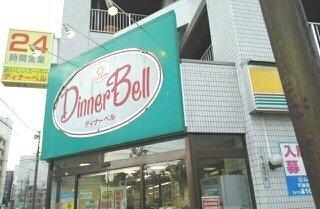 DｉｎｎｅｒBｅｌｌ：560m