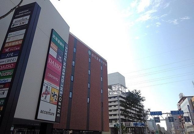 白石区役所：810m
