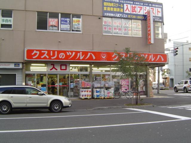 ツルハ（ドラッグストア）：594m