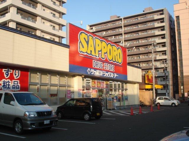 サッポロドラッグストアー西線店：992m