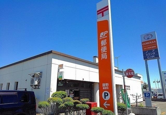 藤野郵便局：750m